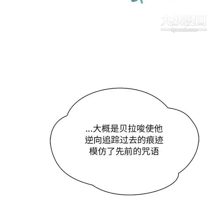亲爱的你-Liebling！第48话