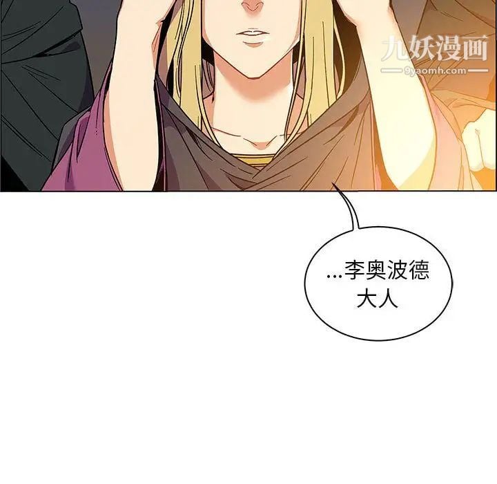 亲爱的你-Liebling！第48话