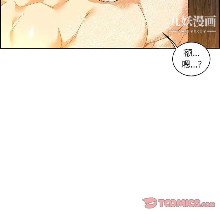 亲爱的你-Liebling！第48话