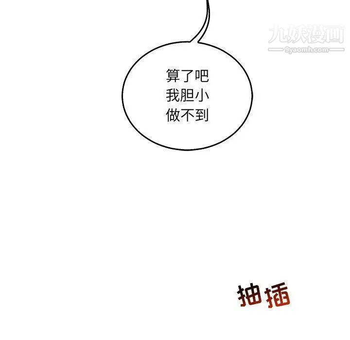 亲爱的你-Liebling！第48话