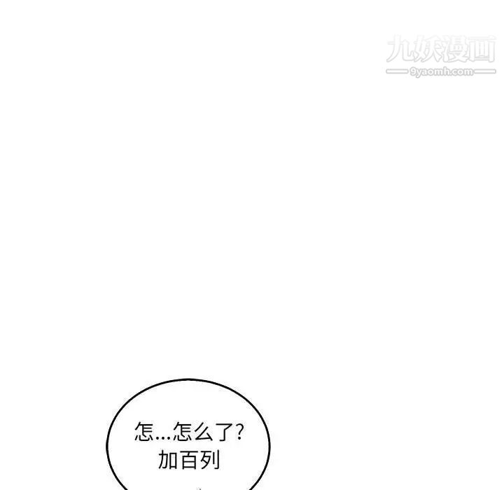亲爱的你-Liebling！第48话
