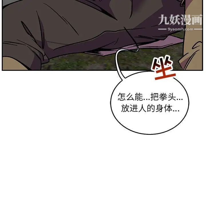 亲爱的你-Liebling！第48话