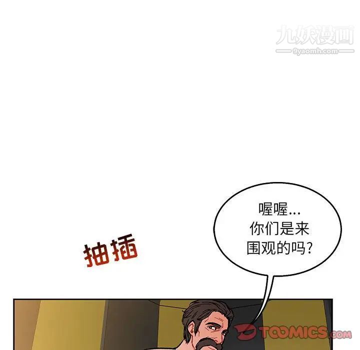 亲爱的你-Liebling！第48话