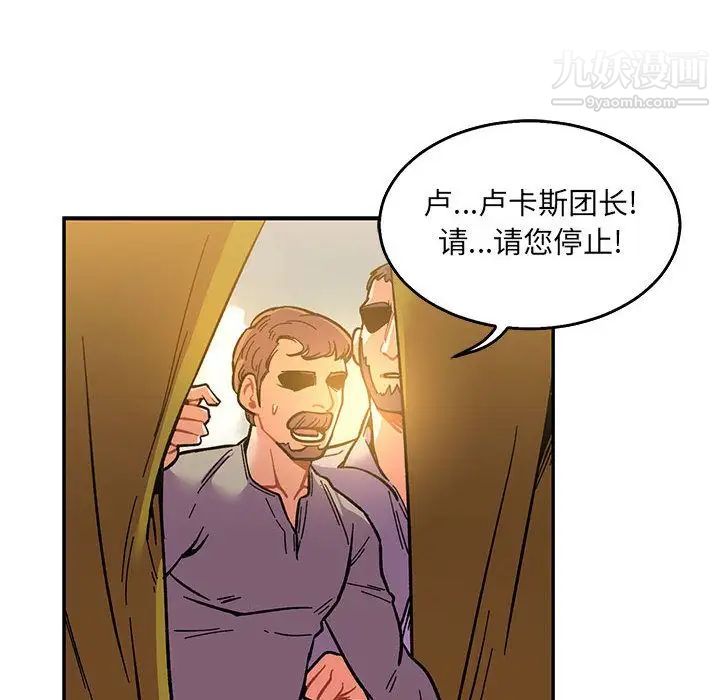 亲爱的你-Liebling！第48话