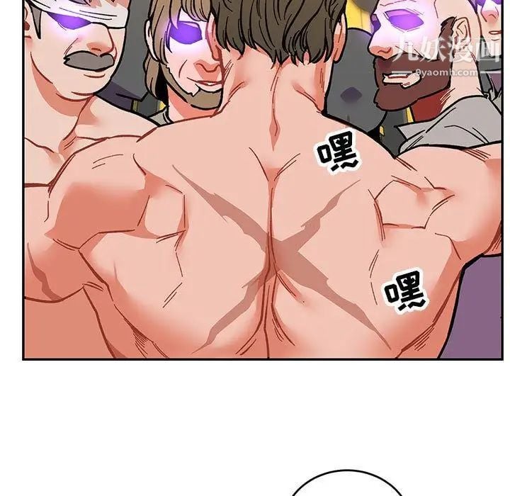 亲爱的你-Liebling！第48话
