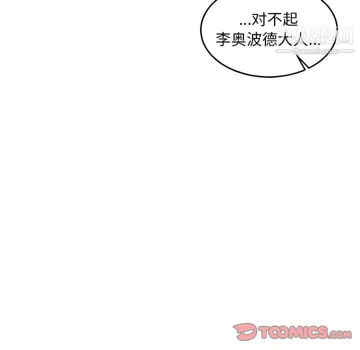 亲爱的你-Liebling！第48话