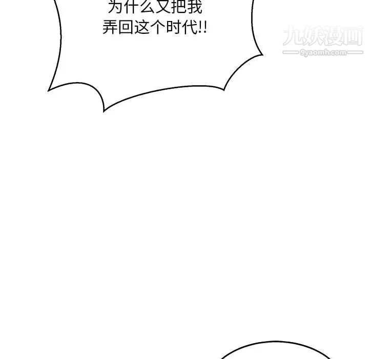 亲爱的你-Liebling！第48话