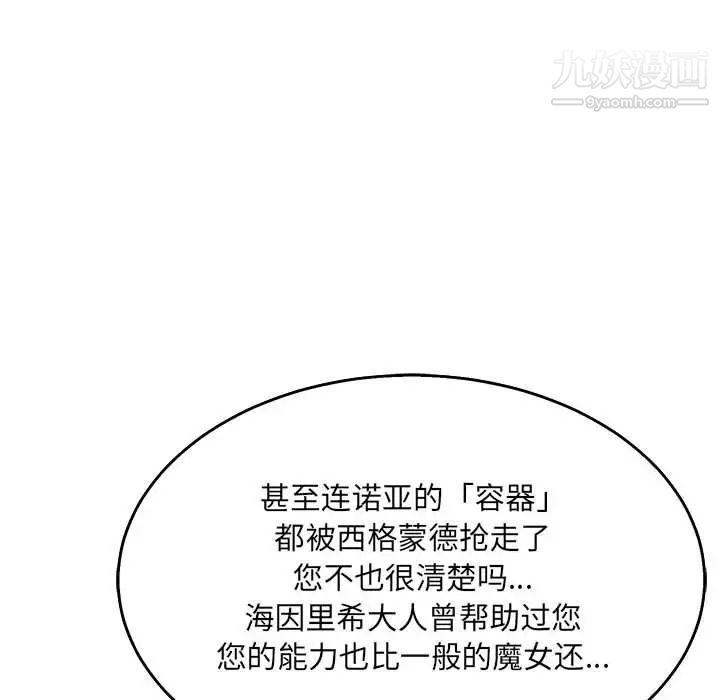 亲爱的你-Liebling！第48话