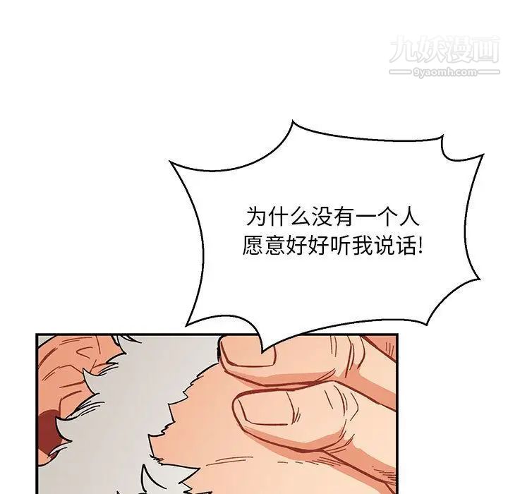 亲爱的你-Liebling！第48话