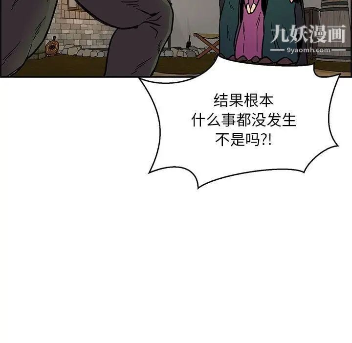 亲爱的你-Liebling！第48话
