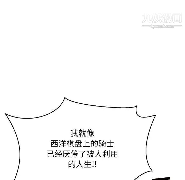 亲爱的你-Liebling！第48话