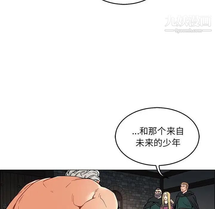 亲爱的你-Liebling！第48话