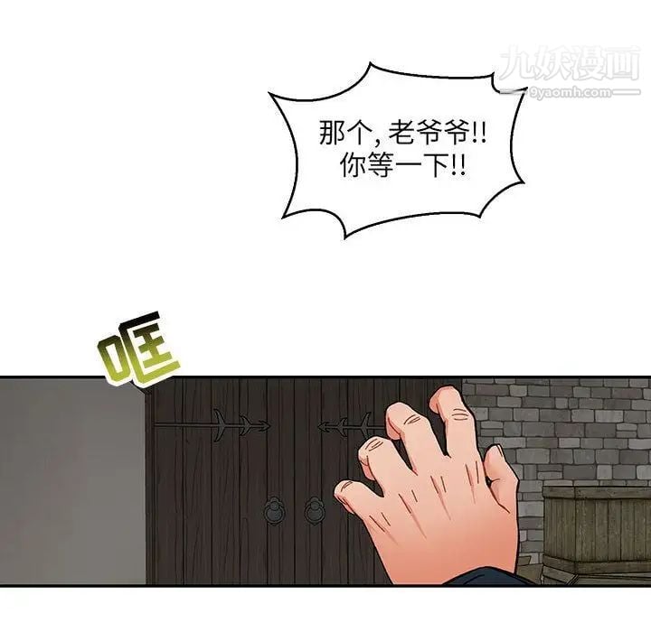 亲爱的你-Liebling！第48话