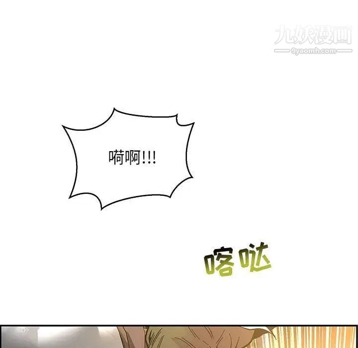 亲爱的你-Liebling！第48话