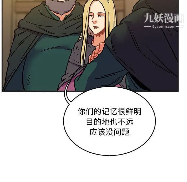 亲爱的你-Liebling！第48话