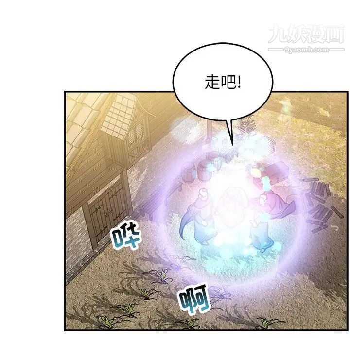 亲爱的你-Liebling！第48话