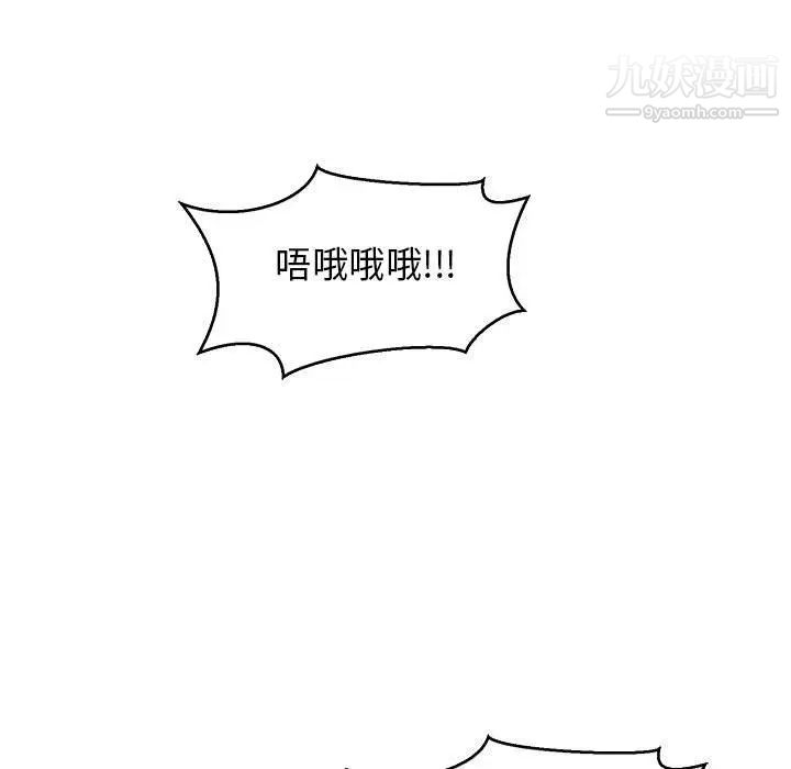亲爱的你-Liebling！第48话