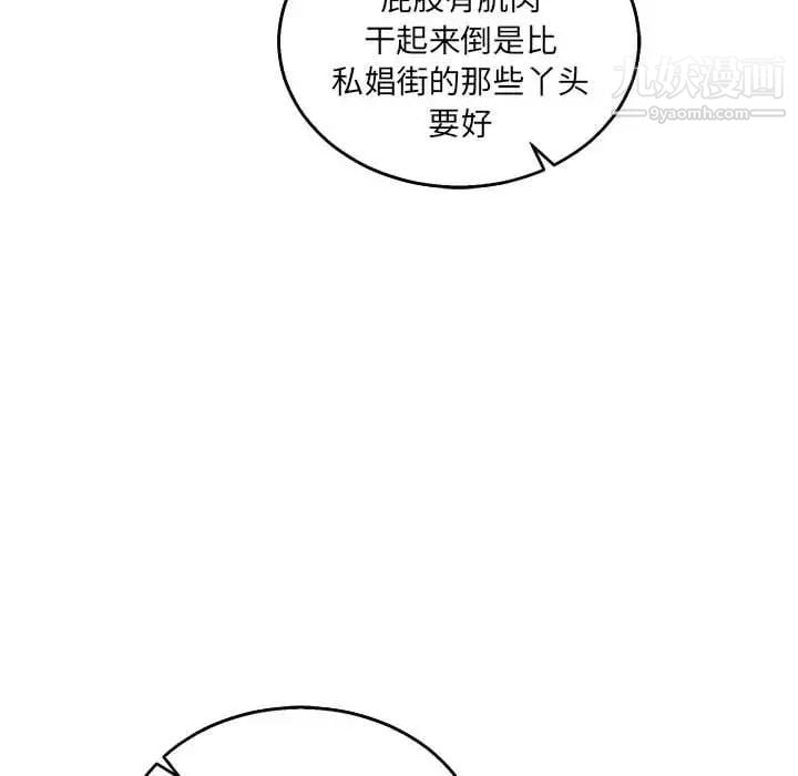 亲爱的你-Liebling！第48话