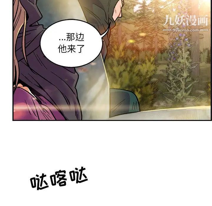 亲爱的你-Liebling！第48话