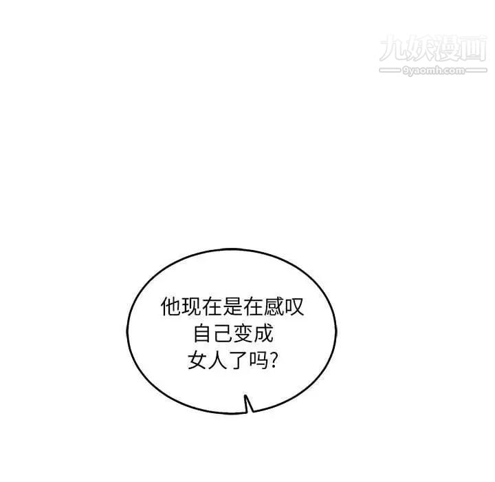 亲爱的你-Liebling！第48话