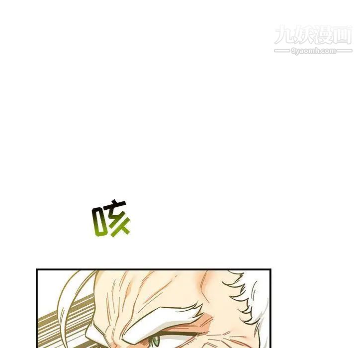 亲爱的你-Liebling！第48话