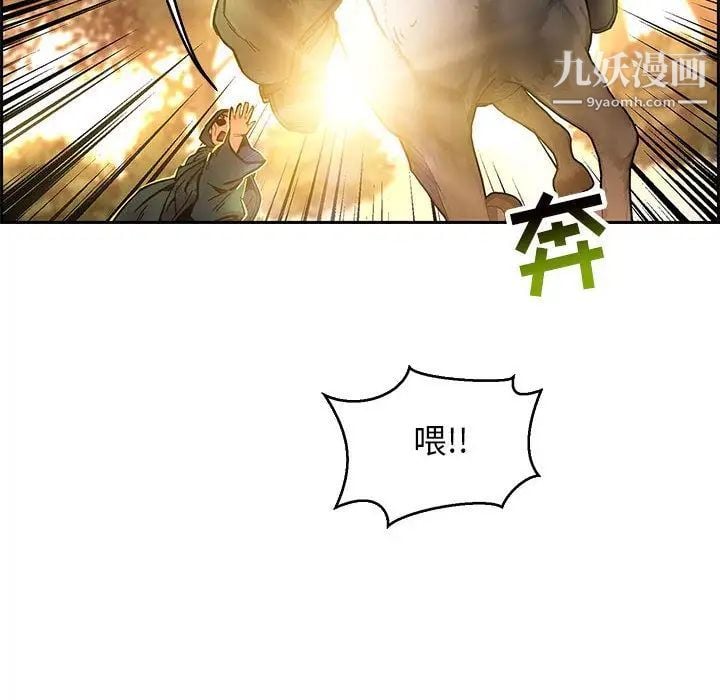 亲爱的你-Liebling！第48话