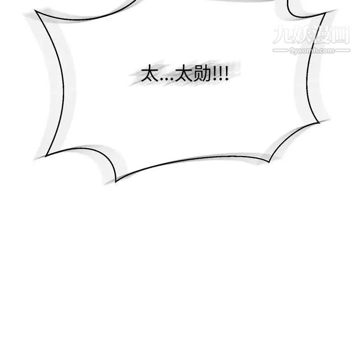 亲爱的你-Liebling！第48话