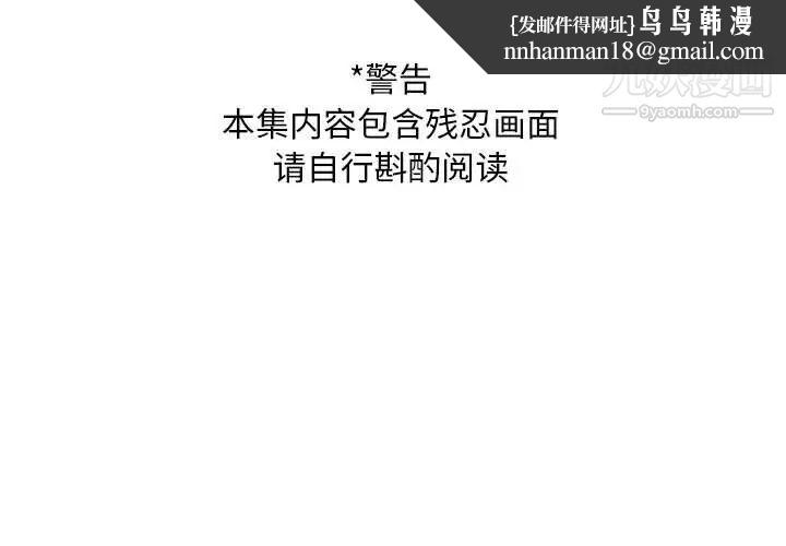 亲爱的你-Liebling！第49话