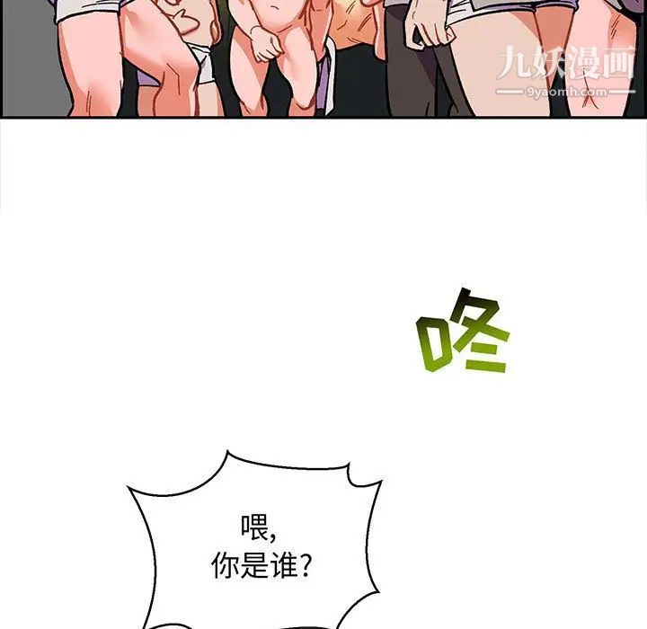 亲爱的你-Liebling！第49话