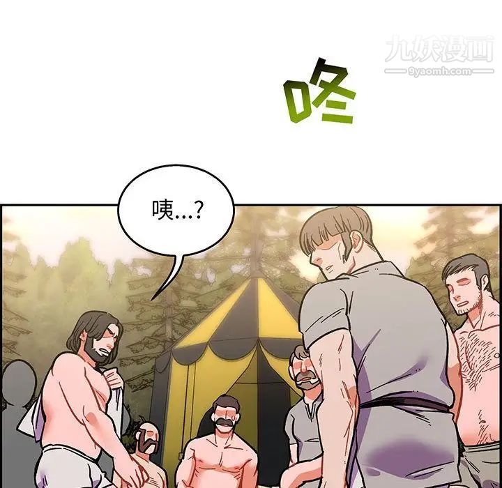 亲爱的你-Liebling！第49话