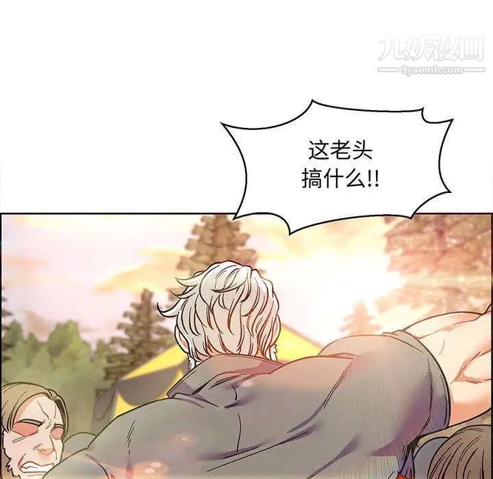 亲爱的你-Liebling！第49话