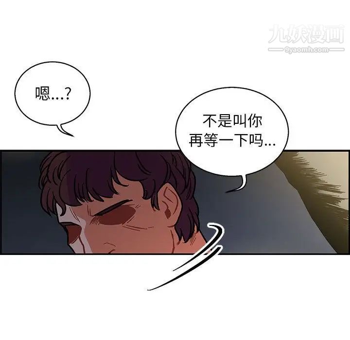 亲爱的你-Liebling！第49话