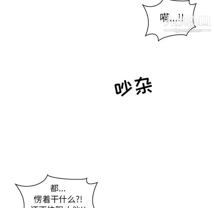 亲爱的你-Liebling！第49话