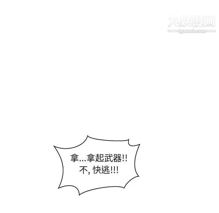 亲爱的你-Liebling！第49话