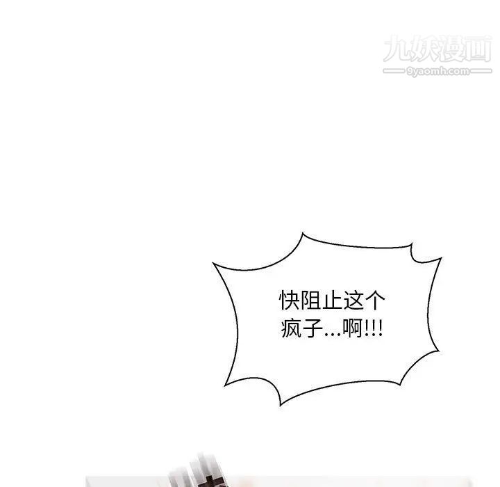 亲爱的你-Liebling！第49话