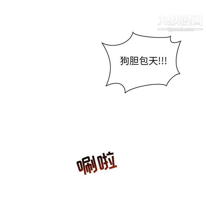 亲爱的你-Liebling！第49话