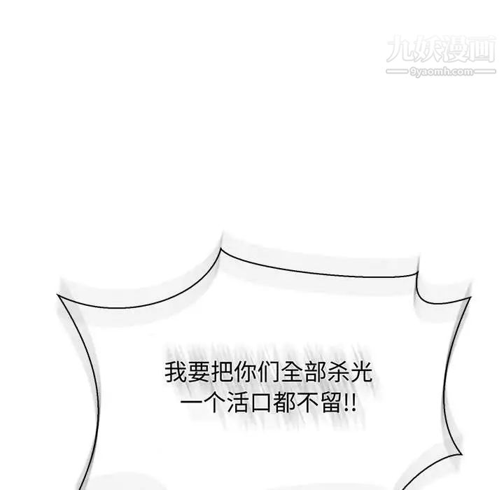 亲爱的你-Liebling！第49话