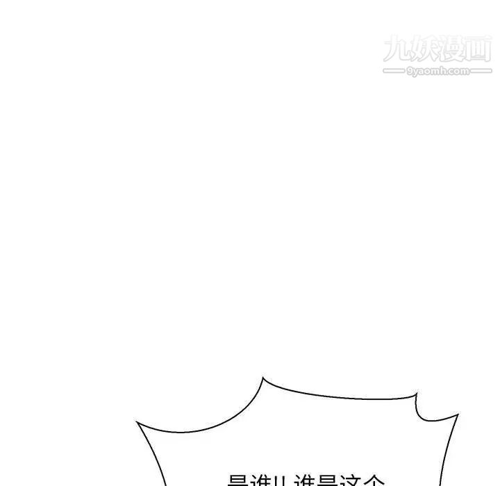 亲爱的你-Liebling！第49话