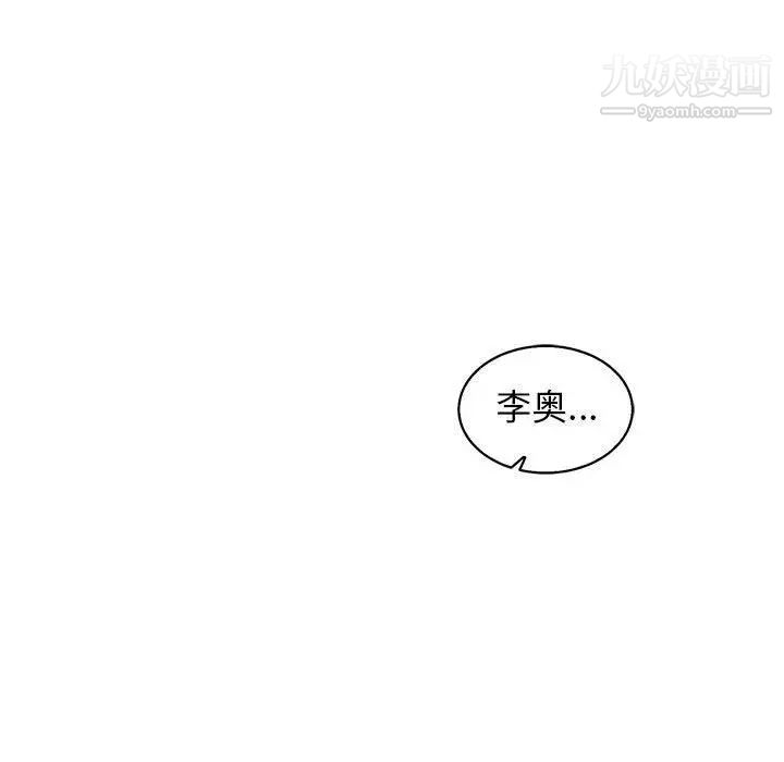 亲爱的你-Liebling！第49话
