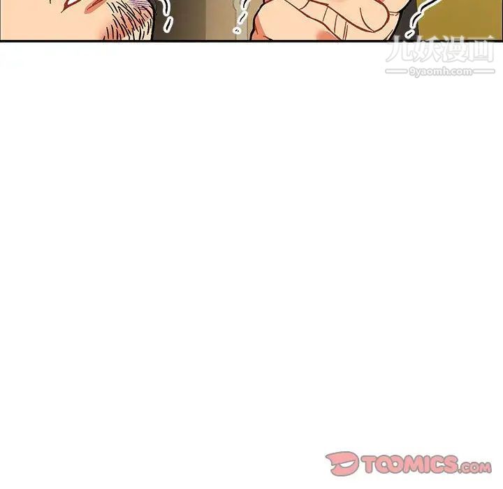 亲爱的你-Liebling！第49话