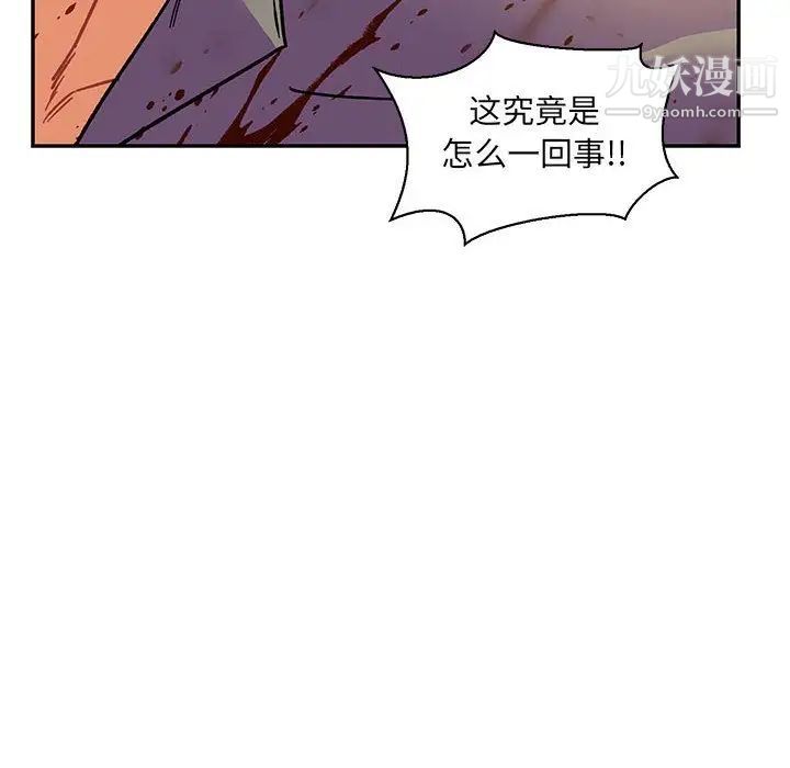 亲爱的你-Liebling！第49话