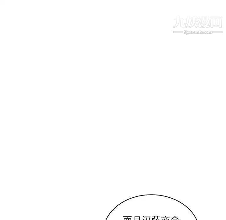 亲爱的你-Liebling！第49话
