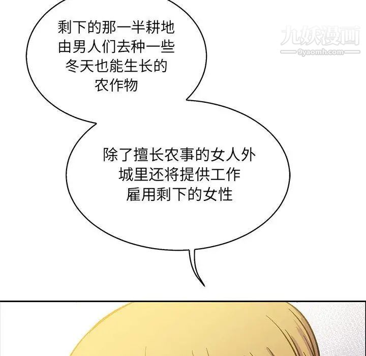 亲爱的你-Liebling！第49话