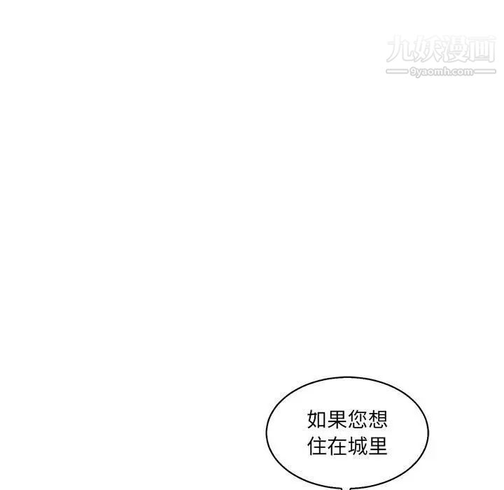 亲爱的你-Liebling！第49话