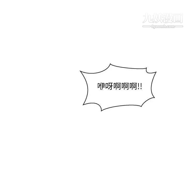 亲爱的你-Liebling！第49话