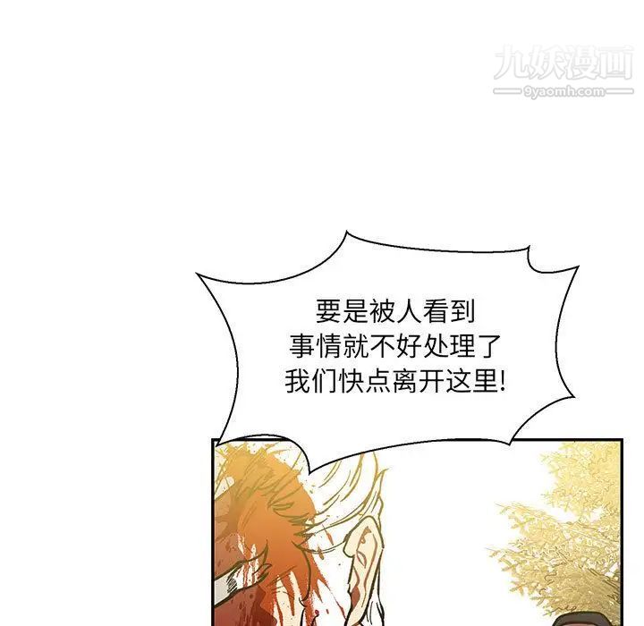 亲爱的你-Liebling！第49话