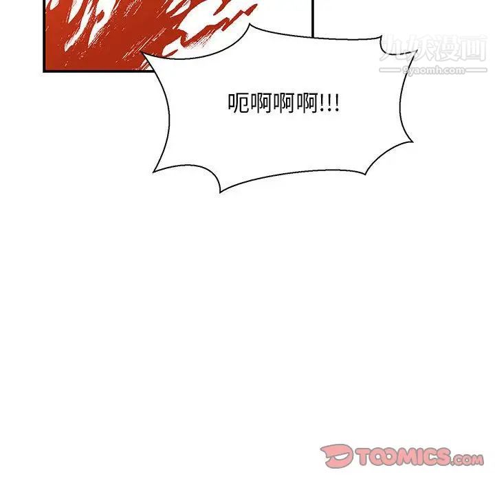亲爱的你-Liebling！第49话