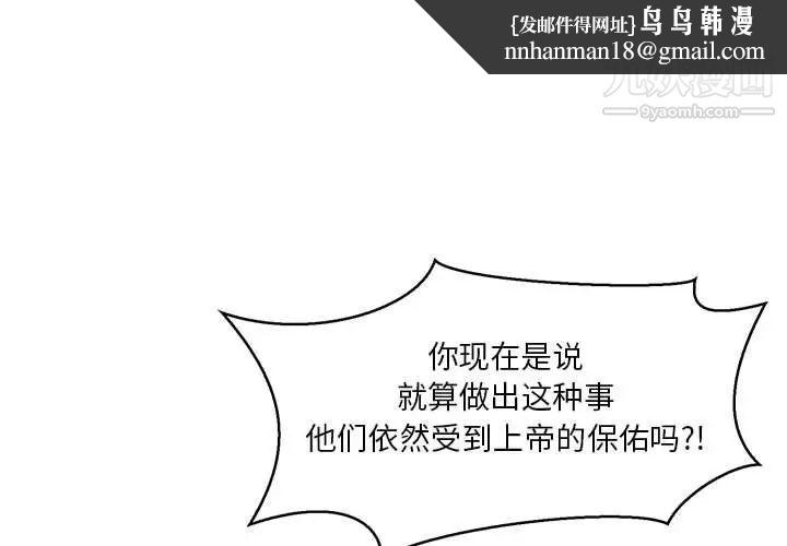 亲爱的你-Liebling！第50话