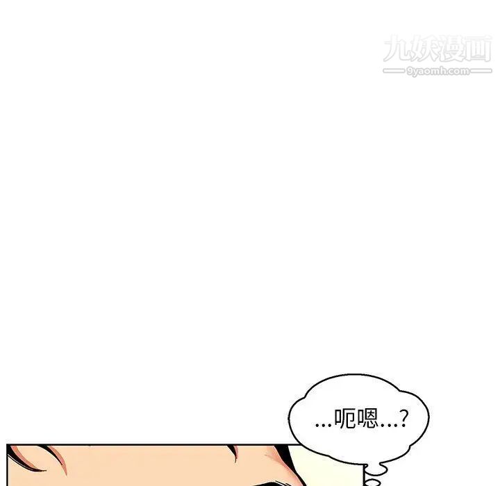 亲爱的你-Liebling！第50话