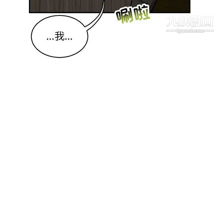 亲爱的你-Liebling！第50话
